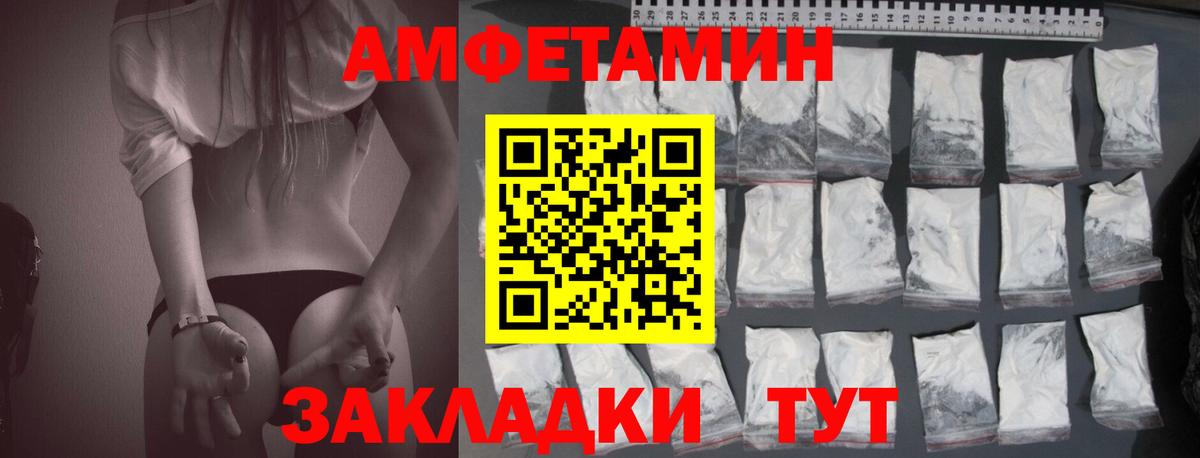 Медногорск  Amphetamine Premium  Amphetamine  Вход с VPN 