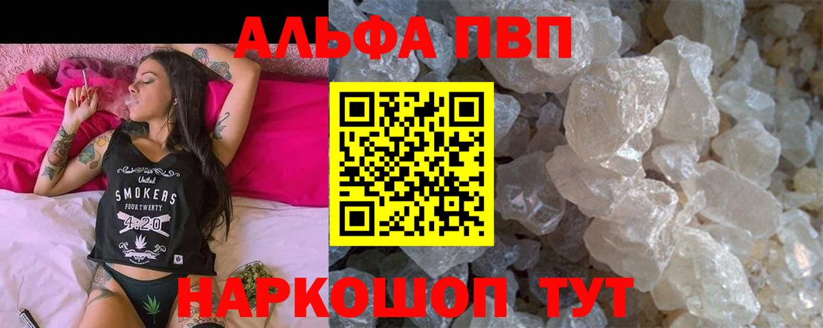 Альфа ПВП мука Медногорск