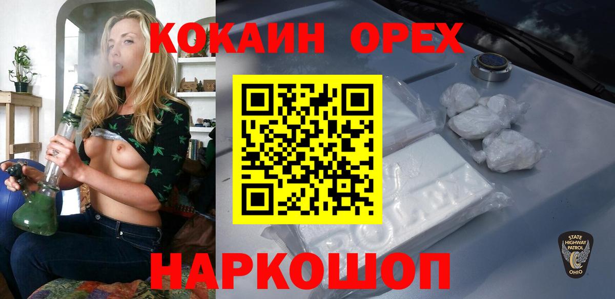 КОКАИН 97% Медногорск