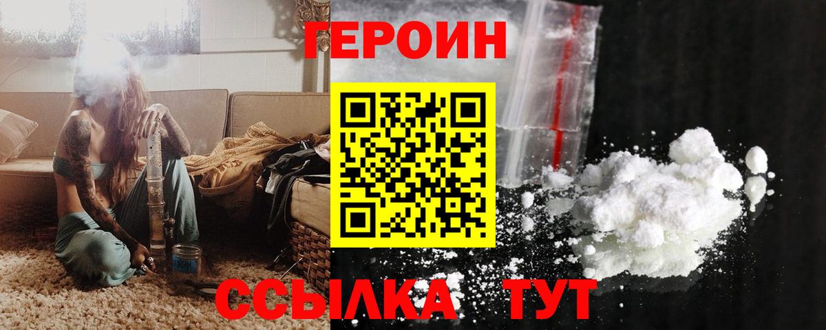 Героин афганец Медногорск