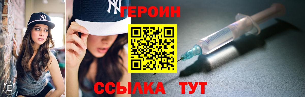Медногорск  Героин VHQ  Вход с VPN 