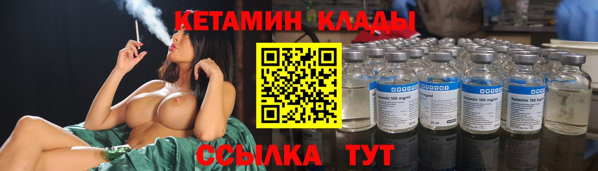 Медногорск  Кетамин ketamine  КЕТАМИН ketamine  Вход с VPN 