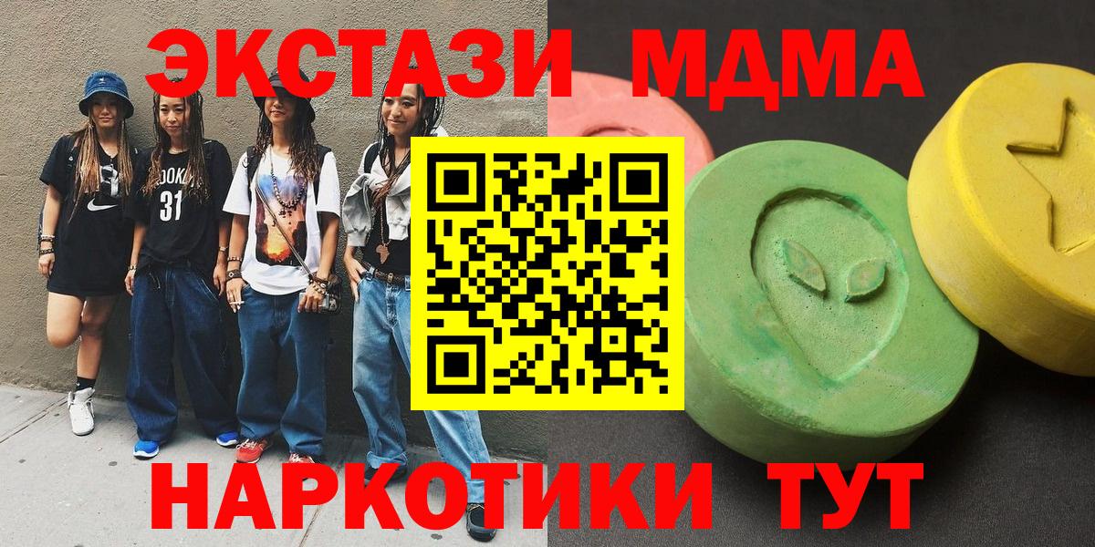MDMA crystal Медногорск