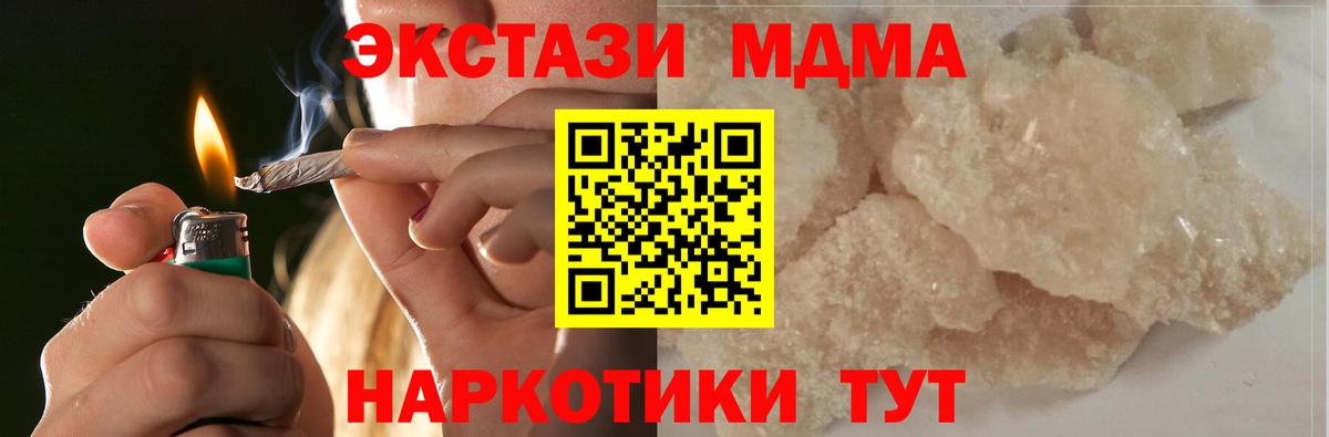 МДМА VHQ  МДМА crystal  Вход с VPN  Медногорск 