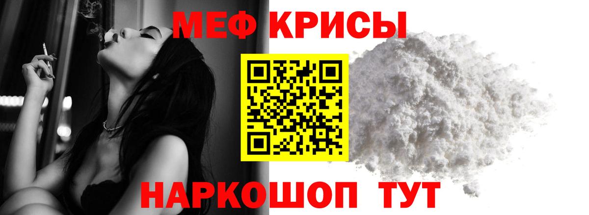 Меф  Мефедрон мука  Медногорск  Вход с VPN  МЕФ 4 MMC 