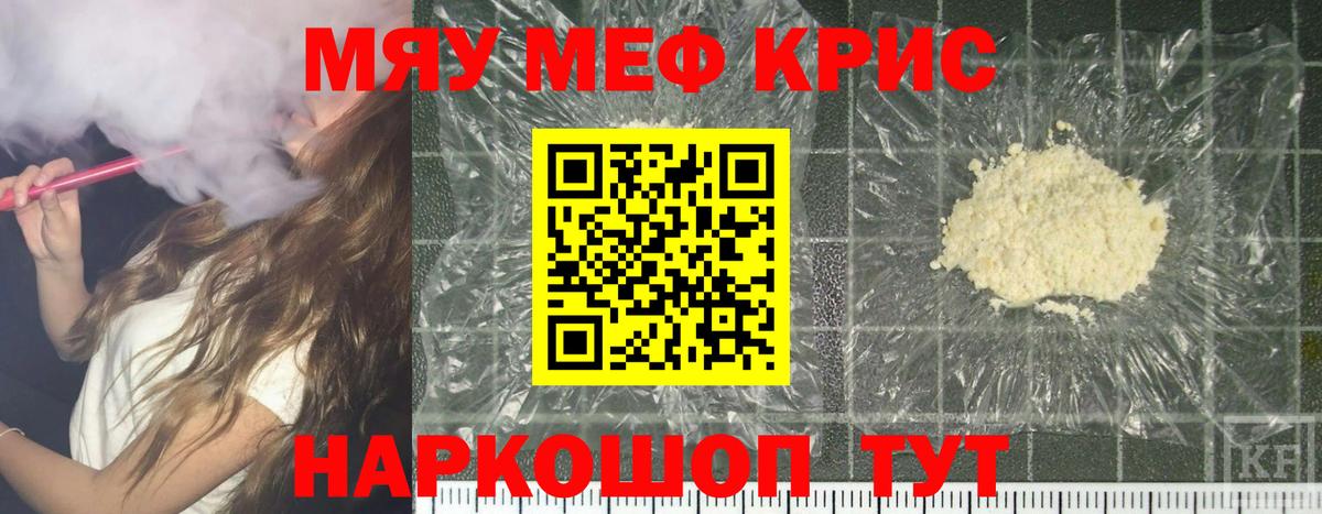 Мефедрон Медногорск