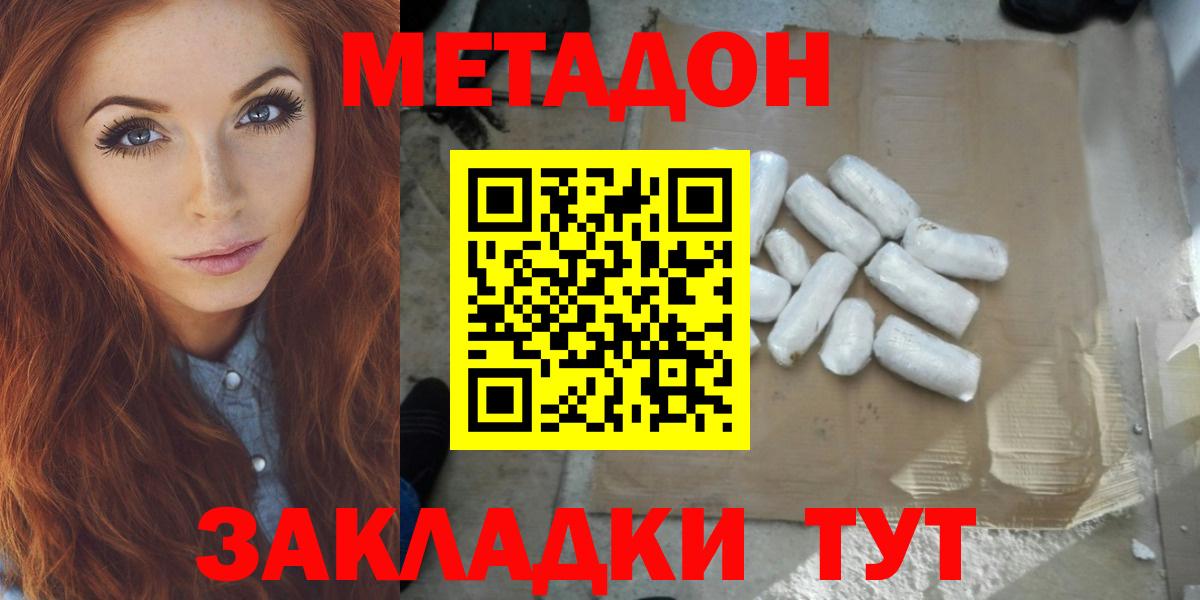 Метадон белоснежный  Метадон мёд  Медногорск  Вход с VPN 