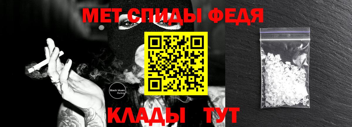Метамфетамин кристалл Медногорск