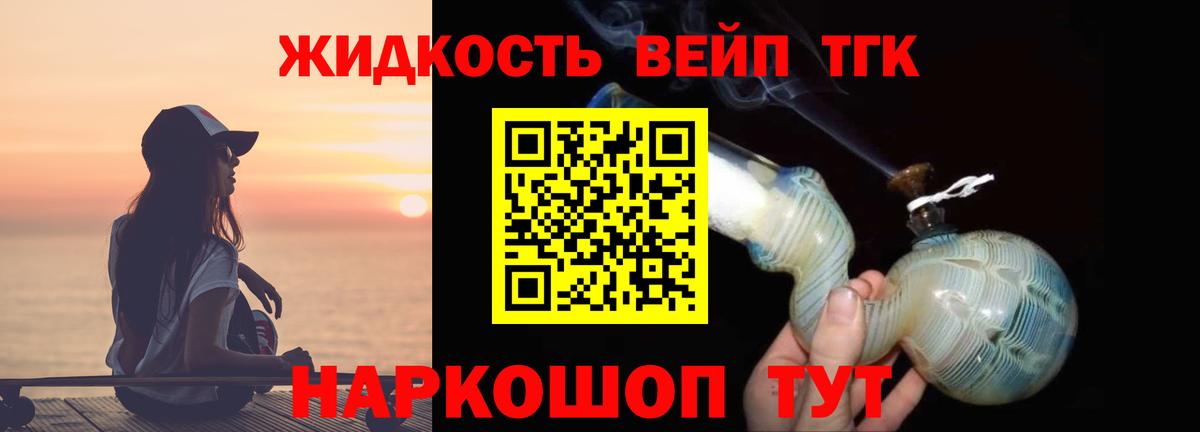 Дистиллят ТГК гашишное масло  гидра ссылка  Медногорск  ТГК вейп  Вход с VPN 