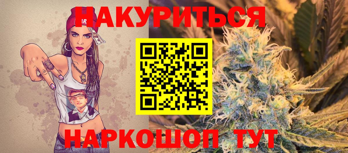 Бошки Шишки индика  Вход с VPN  Бошки марихуана тримм  Конопля ГИДРОПОН  Медногорск 
