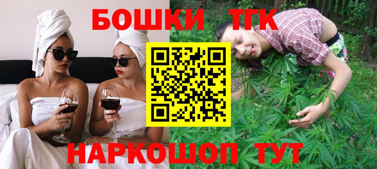 Бошки Шишки VHQ Медногорск